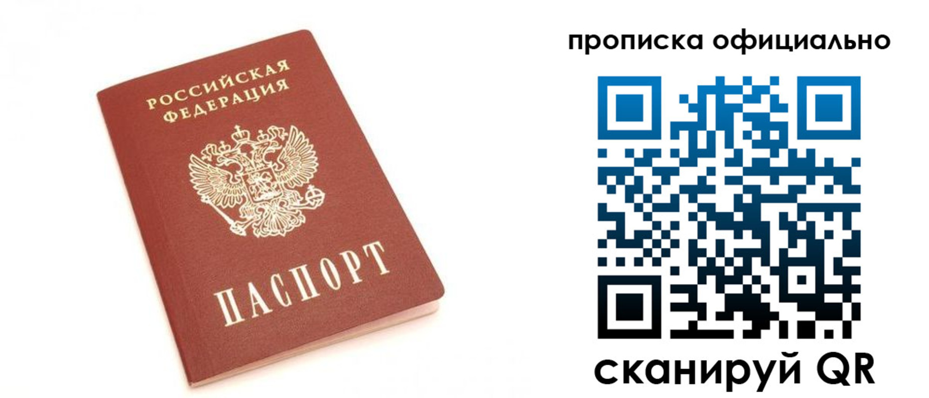 временная регистрация собственник в Пятигорске