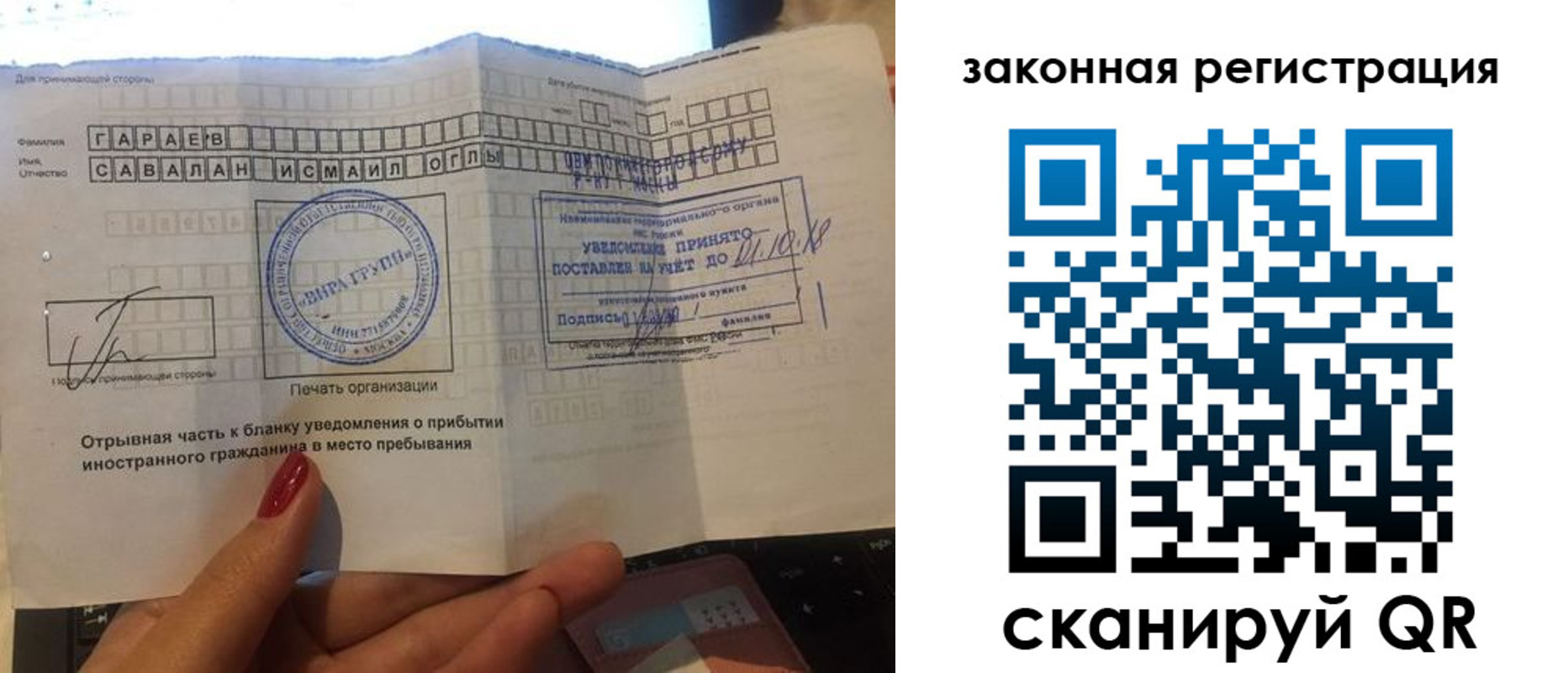 прописка для военкомата в Пятигорске