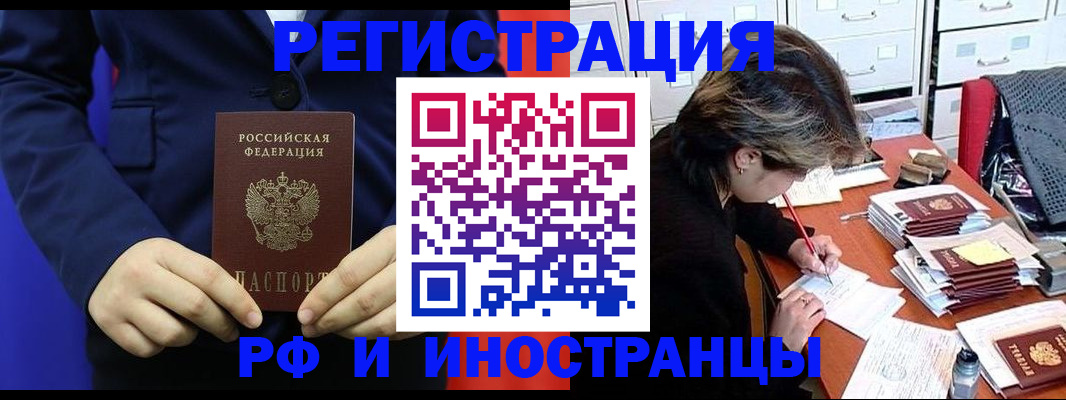 купить прописку в Пятигорске