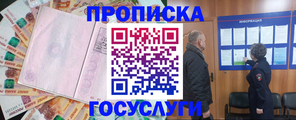 временная регистрация адрес в Пятигорске