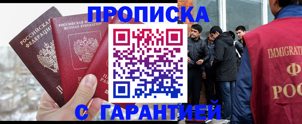 прописка для кредита в Пятигорске