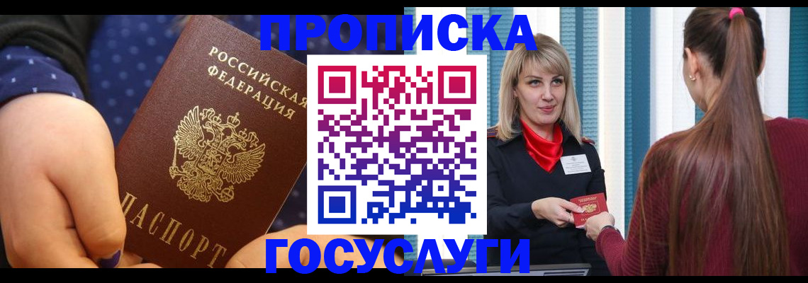 временная регистрация собственник в Пятигорске