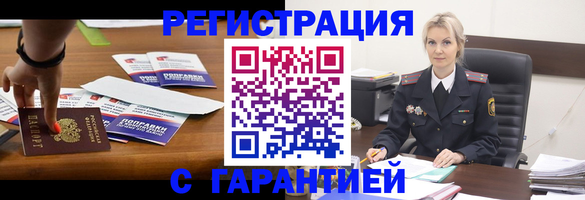 временная регистрация собственник в Пятигорске