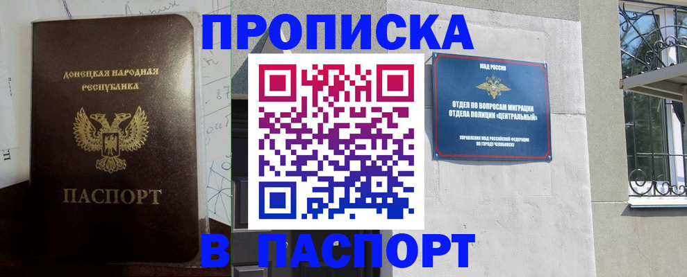 регистрация в Пятигорске