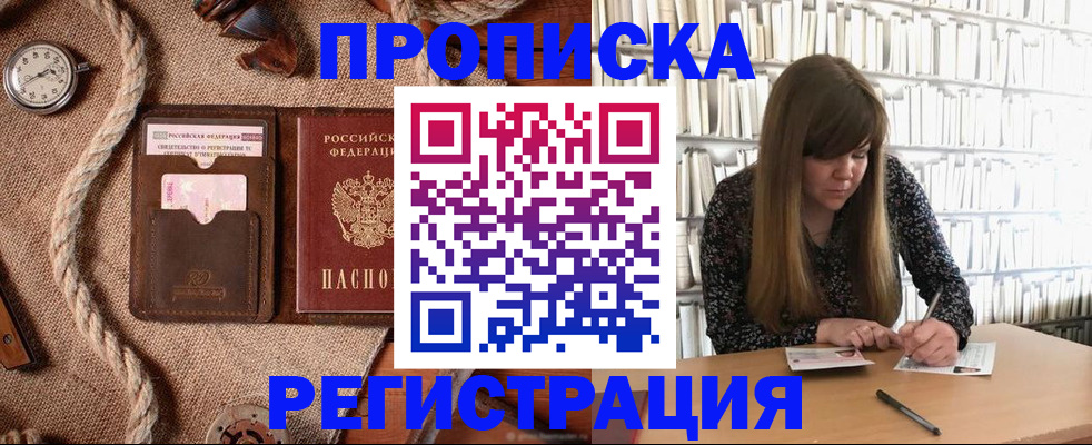 временная регистрация собственник в Пятигорске