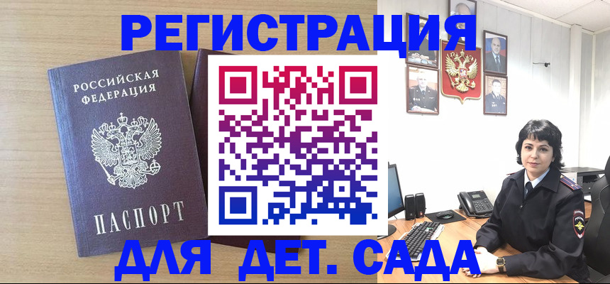 временная регистрация в квартире в Пятигорске