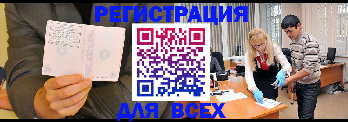 временная прописка в Пятигорске