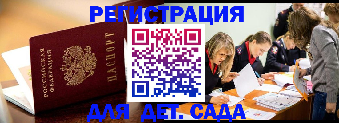 прописка поиск в Пятигорске